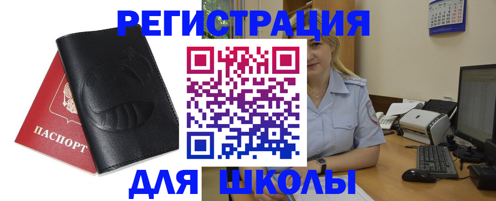 прописка штамп в Конаково